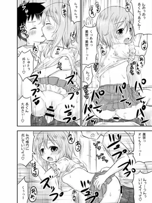 [綺堂館 (綺堂無一)] ちいさな性活 -響編-_0009