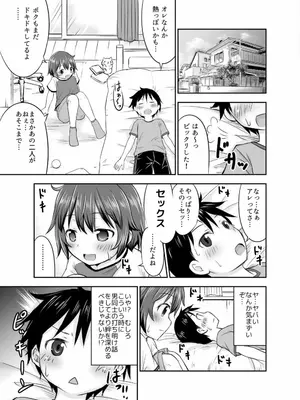 [綺堂館 (綺堂無一)] ちいさな性活 -響編-_0012