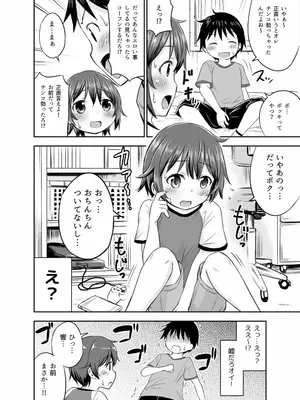 [綺堂館 (綺堂無一)] ちいさな性活 -響編-_0013