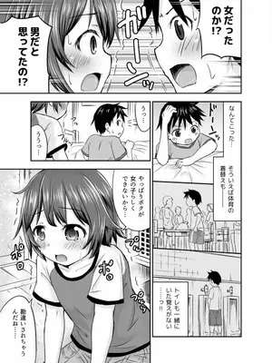 [綺堂館 (綺堂無一)] ちいさな性活 -響編-_0014