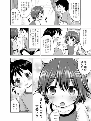 [綺堂館 (綺堂無一)] ちいさな性活 -響編-_0015