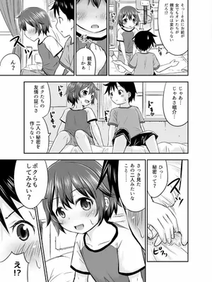 [綺堂館 (綺堂無一)] ちいさな性活 -響編-_0016