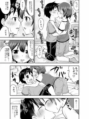 [綺堂館 (綺堂無一)] ちいさな性活 -響編-_0018