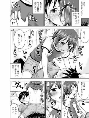 [綺堂館 (綺堂無一)] ちいさな性活 -響編-_0019