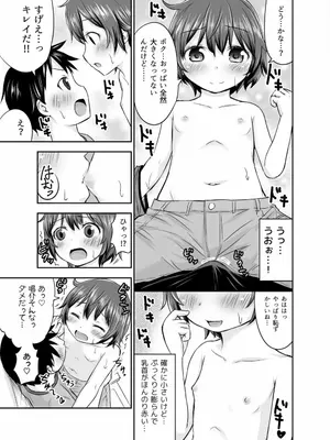 [綺堂館 (綺堂無一)] ちいさな性活 -響編-_0020