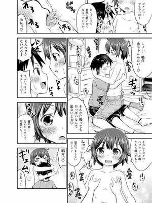 [綺堂館 (綺堂無一)] ちいさな性活 -響編-_0021