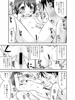 [綺堂館 (綺堂無一)] ちいさな性活 -響編-_0024