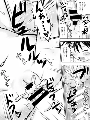 [綺堂館 (綺堂無一)] ちいさな性活 -響編-_0035