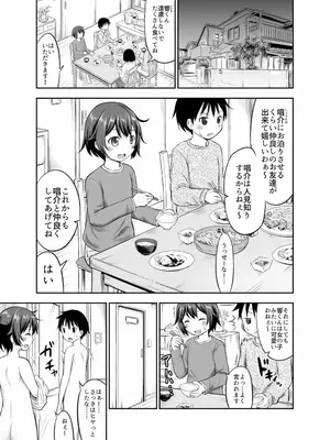 [綺堂館 (綺堂無一)] ちいさな性活 -響編-_0040