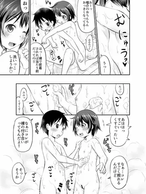 [綺堂館 (綺堂無一)] ちいさな性活 -響編-_0042