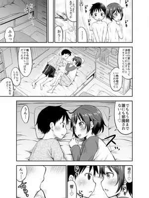 [綺堂館 (綺堂無一)] ちいさな性活 -響編-_0046