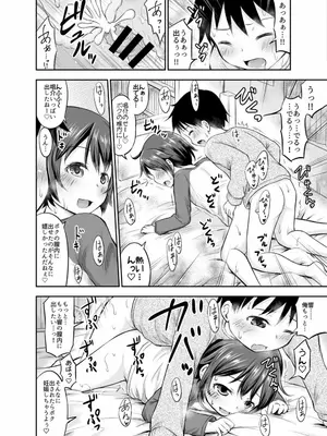 [綺堂館 (綺堂無一)] ちいさな性活 -響編-_0053