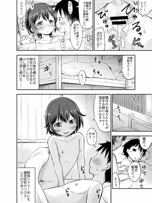 [綺堂館 (綺堂無一)] ちいさな性活 -響編-_0061