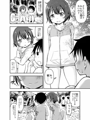 [綺堂館 (綺堂無一)] ちいさな性活 -響編-_0065