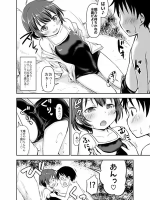 [綺堂館 (綺堂無一)] ちいさな性活 -響編-_0067