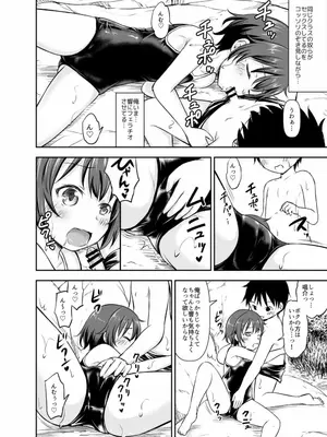 [綺堂館 (綺堂無一)] ちいさな性活 -響編-_0071