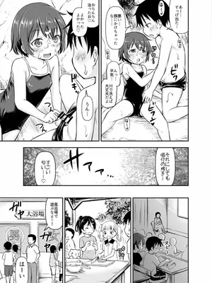 [綺堂館 (綺堂無一)] ちいさな性活 -響編-_0074