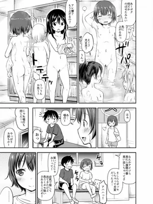 [綺堂館 (綺堂無一)] ちいさな性活 -響編-_0076