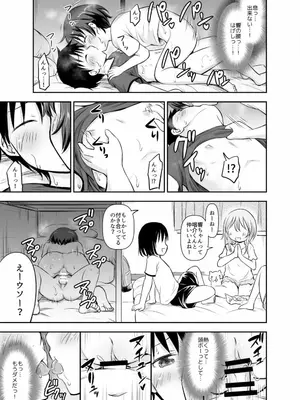 [綺堂館 (綺堂無一)] ちいさな性活 -響編-_0084