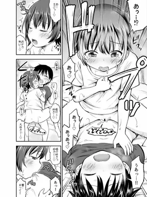 [綺堂館 (綺堂無一)] ちいさな性活 -響編-_0085