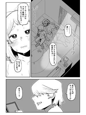 [おえかきかき] 貞操逆転物 麗日、八百万、耳郎の場合 (僕のヒーローアカデミア)_0001