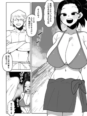 [おえかきかき] 貞操逆転物 麗日、八百万、耳郎の場合 (僕のヒーローアカデミア)_0002