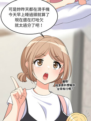 家教住我家 46-47話_46_02_yuqw