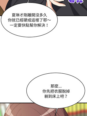 家教住我家 46-47話_47_04_nbnj
