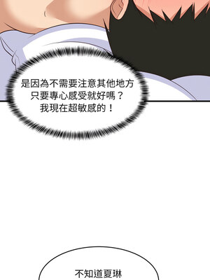 家教住我家 46-47話_47_08_ewbu