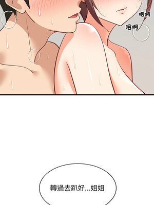 家教住我家 46-47話_47_15_yfvq