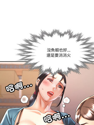 重逢鄰家姐姐 29-30話_29_09_rkyl