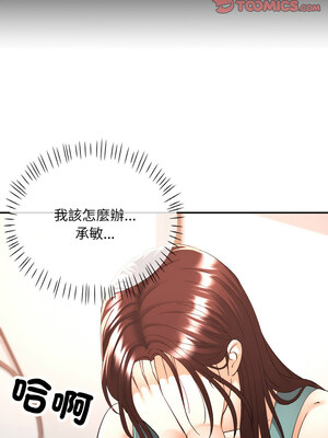 重逢鄰家姐姐 29-30話_29_13_gucq