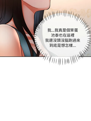 重逢鄰家姐姐 29-30話_30_08_aqxj