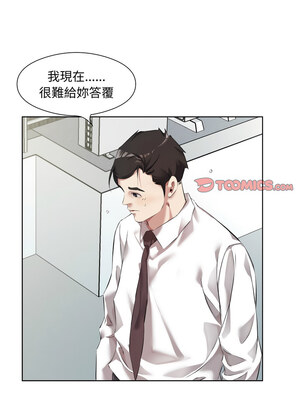 別有居心的她 30-31話_30_2_evou