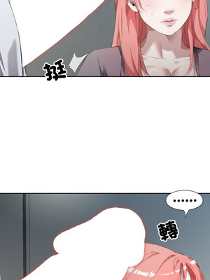 別有居心的她 30-31話_31_2_xner