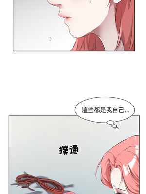 別有居心的她 30-31話_30_8_nptl