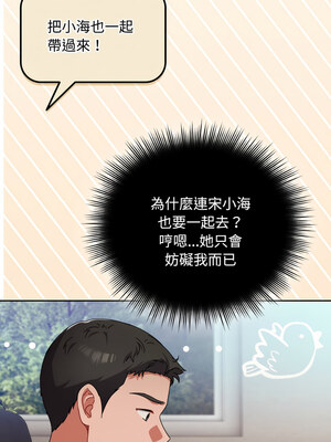 愛上妳也好 16-17話_16_03_xblk