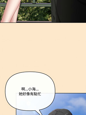 愛上妳也好 16-17話_16_04_unsm