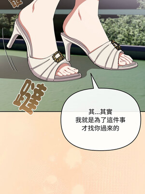 愛上妳也好 16-17話_16_06_mgvh