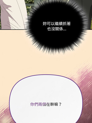 愛上妳也好 16-17話_16_08_qkas