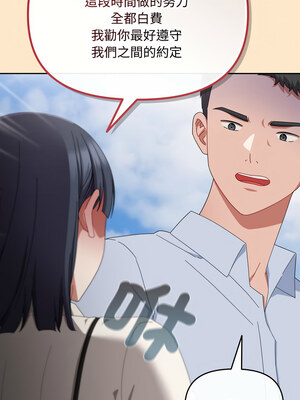愛上妳也好 16-17話_16_11_msau