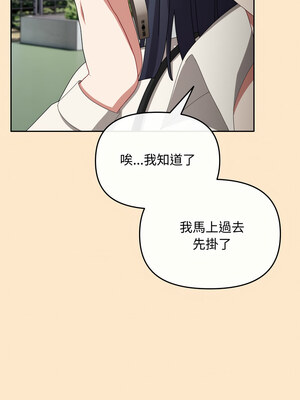 愛上妳也好 16-17話_16_12_tufi