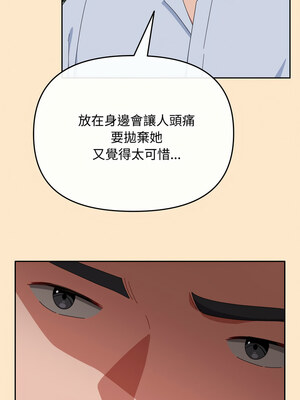 愛上妳也好 16-17話_16_13_ssqk