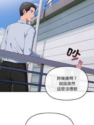 愛上妳也好 16-17話_17_01_hhsh