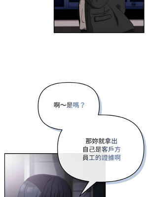 愛上妳也好 16-17話_17_02_cnpo