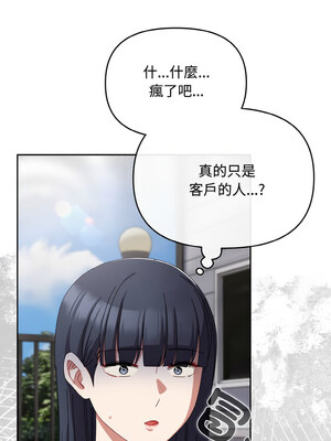 愛上妳也好 16-17話_17_04_jpqm