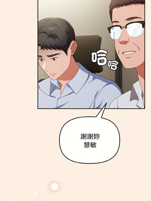 愛上妳也好 16-17話_17_05_osly