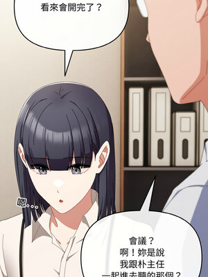 愛上妳也好 16-17話_17_08_suwo