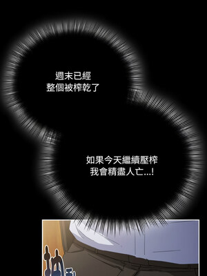 愛上妳也好 16-17話_17_14_vekd