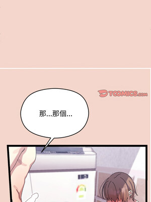 分身術讓我每天加倍變強 17-18話_17_03_bknt